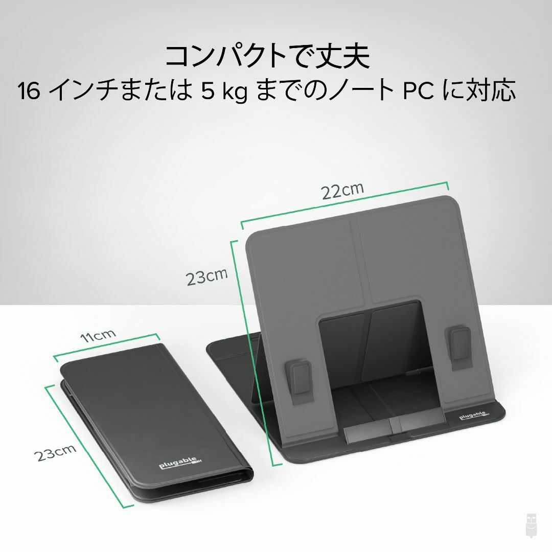 Plugable 折り畳みタブレットホルダー 4 段階の角度に対応 16 インチ スマホ/家電/カメラのPC/タブレット(タブレット)の商品写真