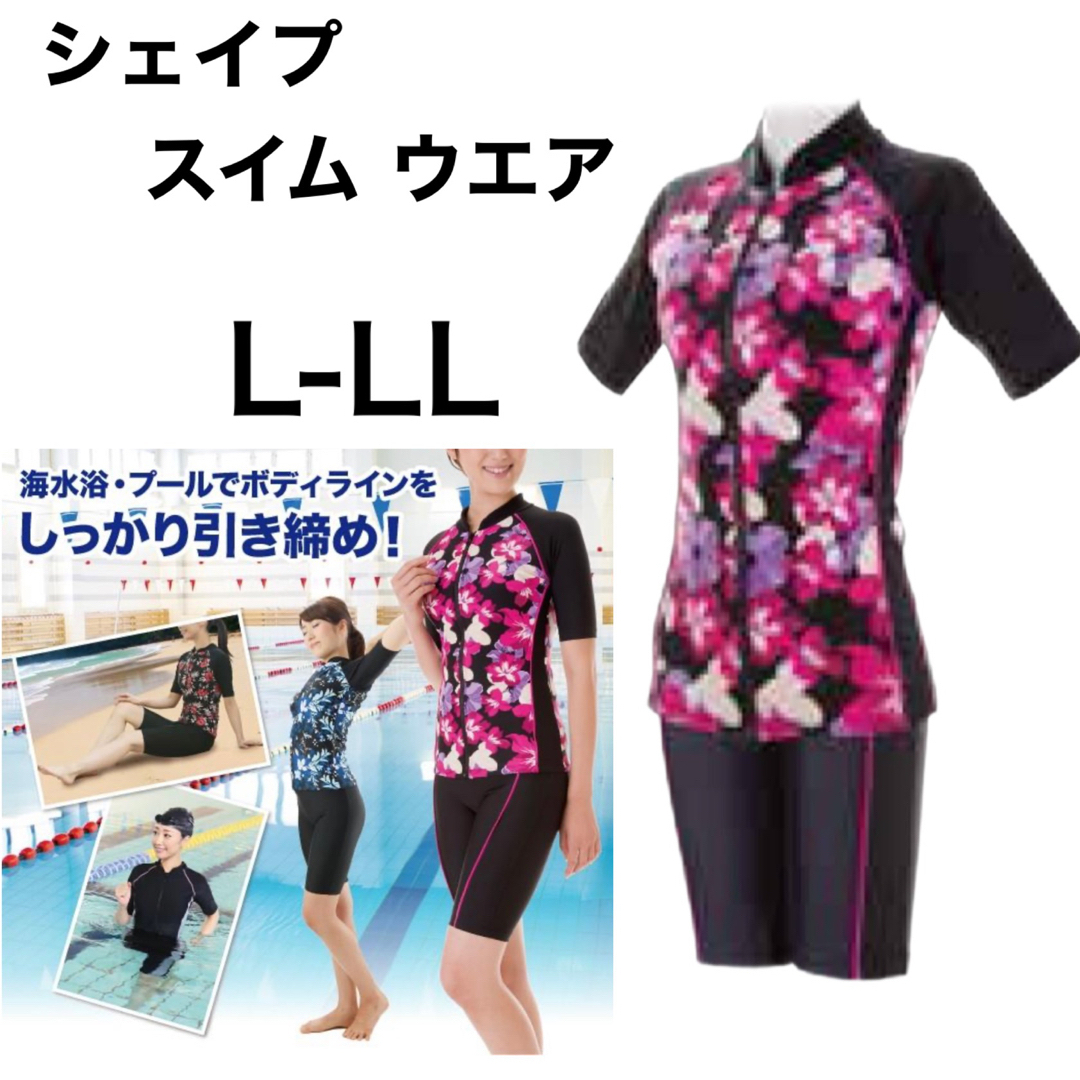 シェイプスイムウェア 花柄パープル L-LL レディースの水着/浴衣(水着)の商品写真