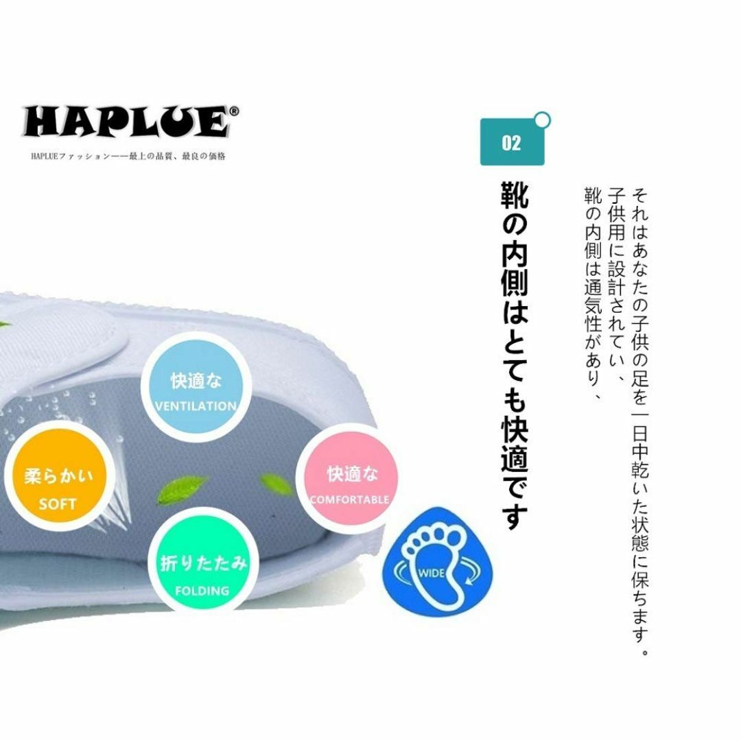 [HAPLUE] 新学期 上履き 子供 上靴 マジックテープ キッズ ボーイズシ キッズ/ベビー/マタニティのベビー服(~85cm)(その他)の商品写真