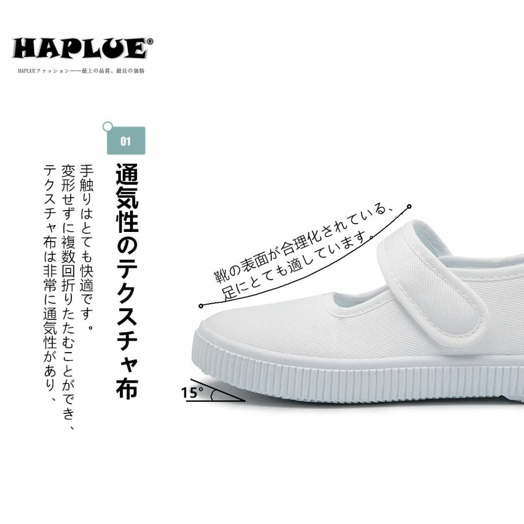 [HAPLUE] 新学期 上履き 子供 上靴 マジックテープ キッズ ボーイズシ キッズ/ベビー/マタニティのベビー服(~85cm)(その他)の商品写真