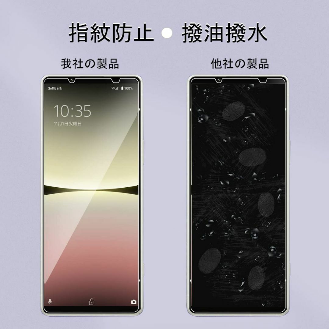 【サイズ:Xperia5IV透明】Xperia 5 IV 用 ガラスフィルム S スマホ/家電/カメラのスマホアクセサリー(その他)の商品写真