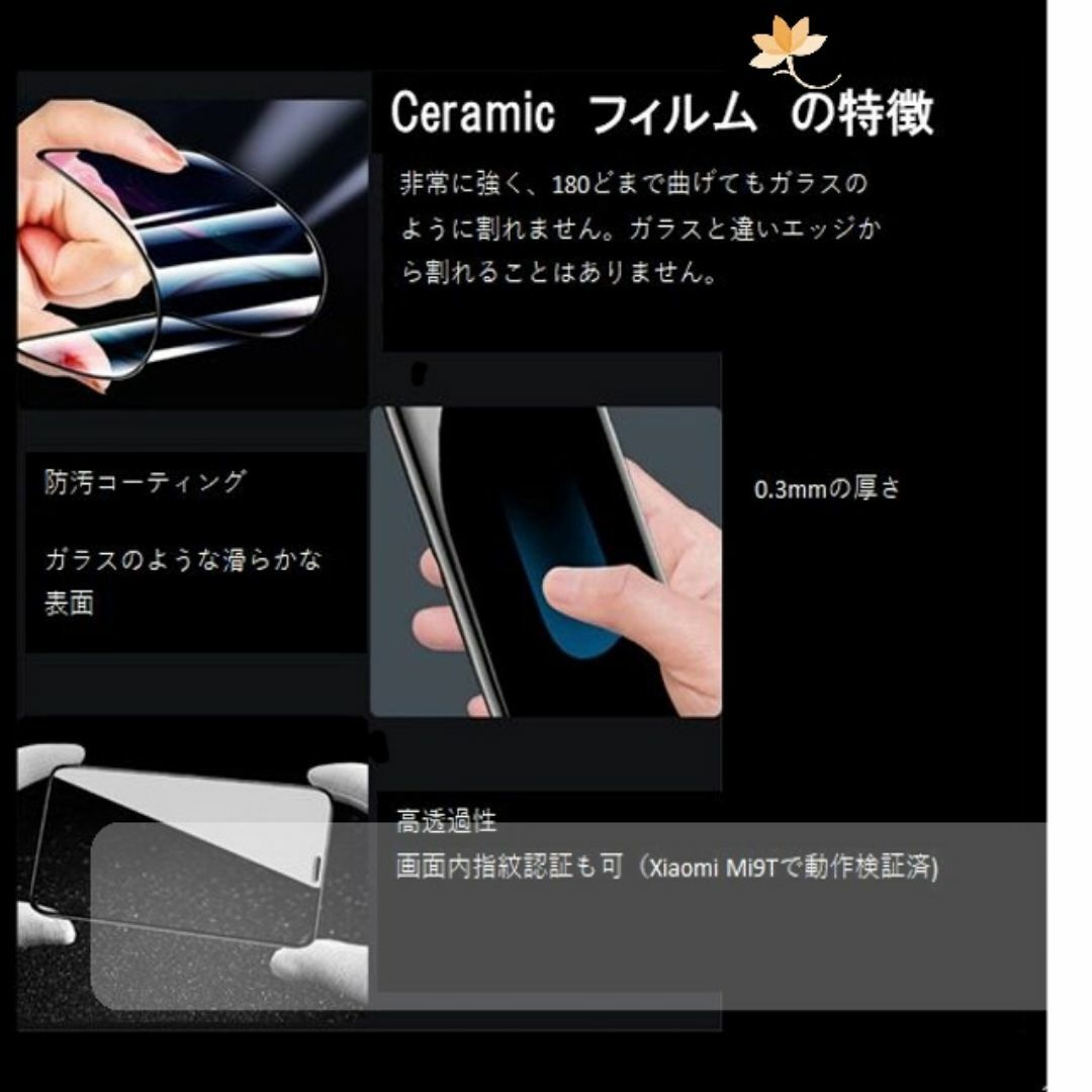Xiaomi redmi note 9S Ceramic フィルム 1p スマホ/家電/カメラのスマホアクセサリー(保護フィルム)の商品写真