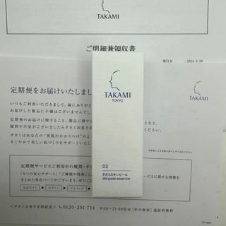 タカミ(TAKAMI)のタカミスキンピール30ml(美容液)