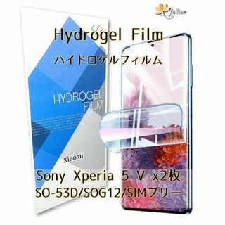 Sony Xperia 5 V ハイドロゲル フィルム 2p(保護フィルム)