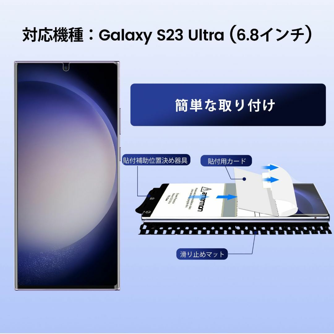 【在庫処分】Galaxy S23 Ultra 用 保護フィルム 指紋認証対応 【 スマホ/家電/カメラのスマホアクセサリー(その他)の商品写真