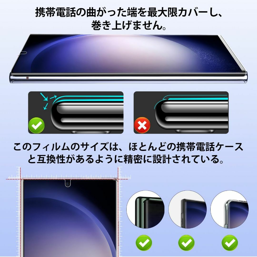 【在庫処分】Galaxy S23 Ultra 用 保護フィルム 指紋認証対応 【 スマホ/家電/カメラのスマホアクセサリー(その他)の商品写真