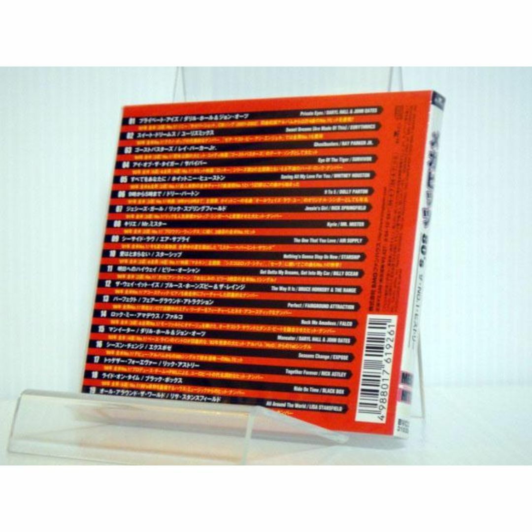 【未開封品】CD「メガヒッツ 80'S　ザ・NO．1・ヒストリー」 エンタメ/ホビーのCD(ポップス/ロック(洋楽))の商品写真