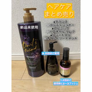 ルシードエル(LUCIDO-L)のヘアケア 用品 コンディショナー トリートメント まとめ売り(シャンプー/コンディショナーセット)