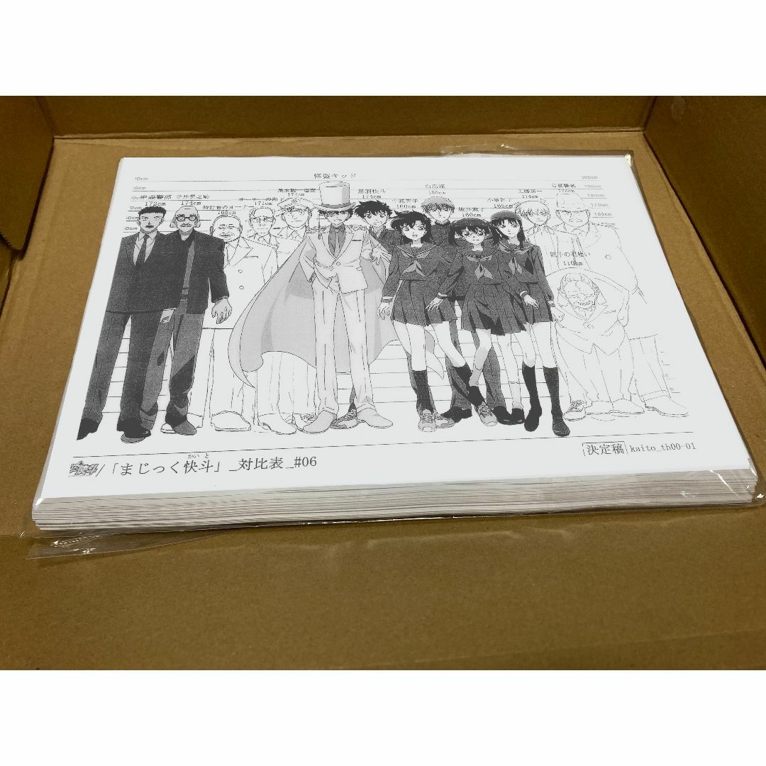 まじっく快斗設定資料117枚 エンタメ/ホビーのアニメグッズ(その他)の商品写真