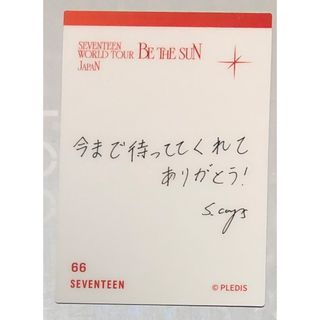 セブンティーン(SEVENTEEN)の【公式】エスクプス メッセージトレカ BETHESUN SEVENTEENセブチ(アイドルグッズ)