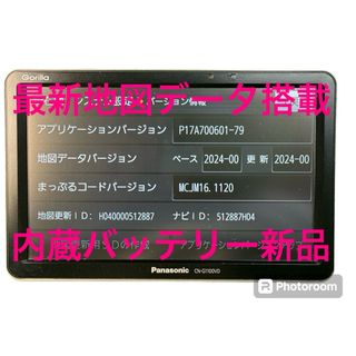 パナソニック(Panasonic)の希少！最新地図データ搭載Panasonic Gorilla CN-G1100VD(カーナビ/カーテレビ)