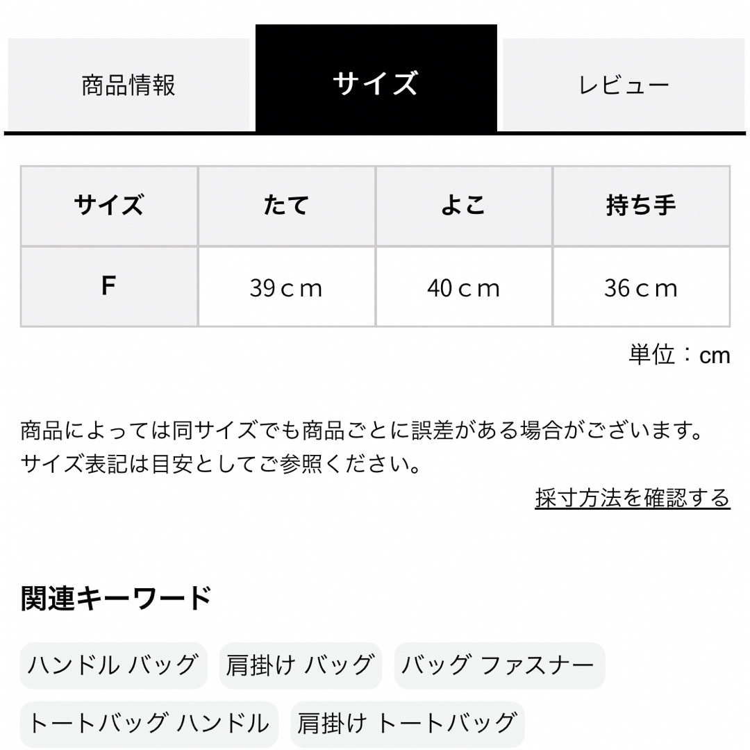 アメリカンホリック　雑材トートバッグ レディースのバッグ(トートバッグ)の商品写真