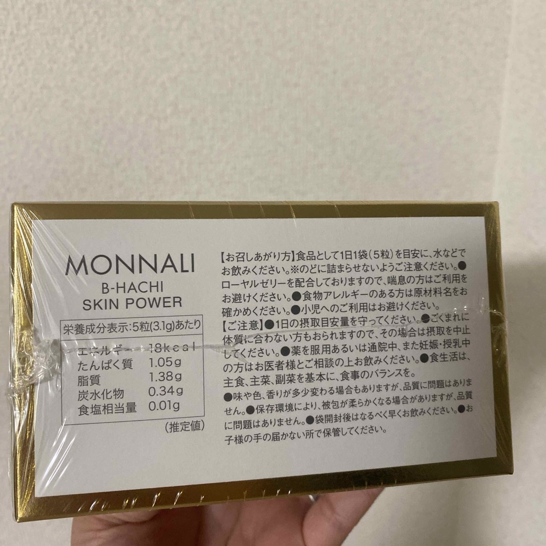 monnali B-HACHI Skin Power コスメ/美容のダイエット(ダイエット食品)の商品写真