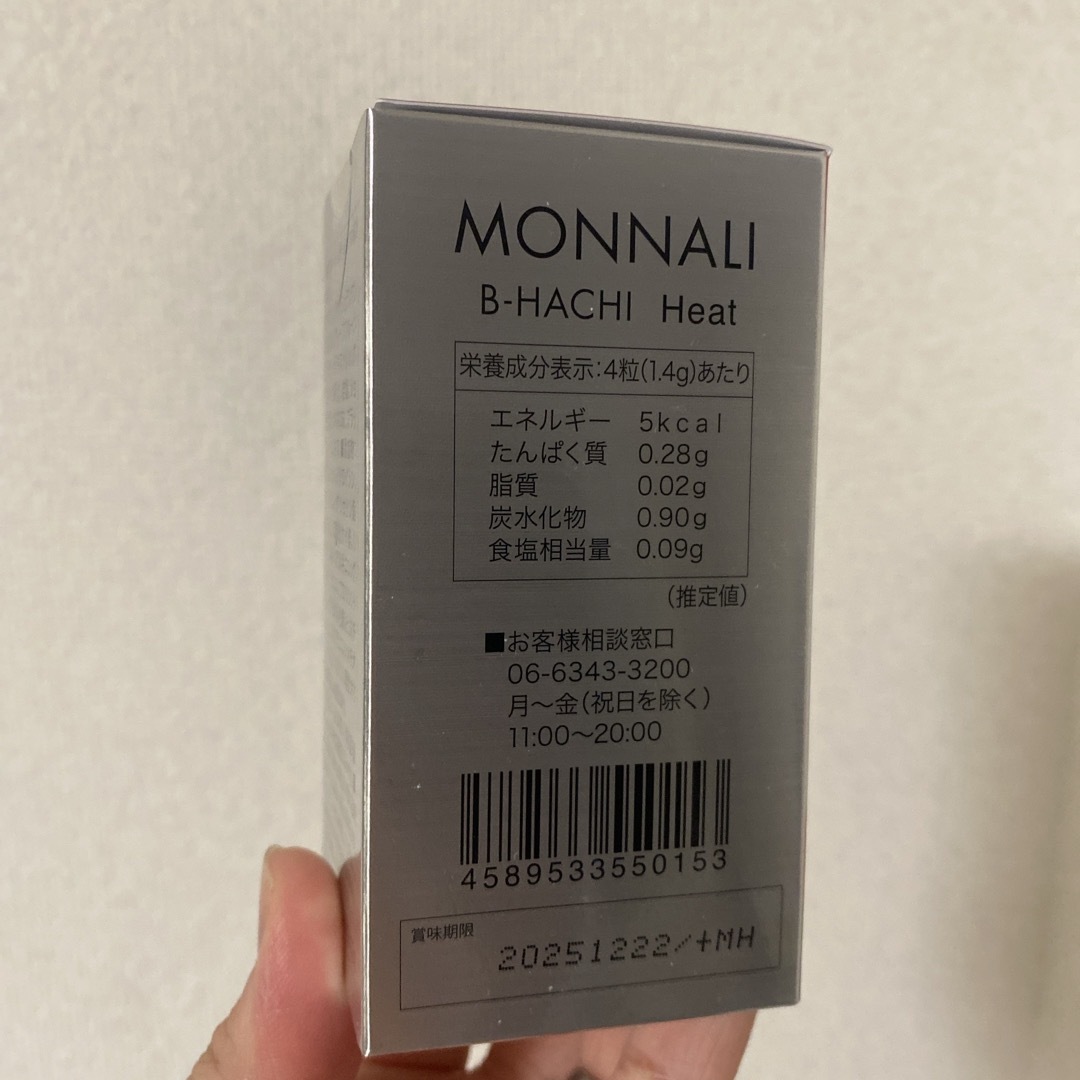 monnali B-HACHI Heat コスメ/美容のダイエット(ダイエット食品)の商品写真