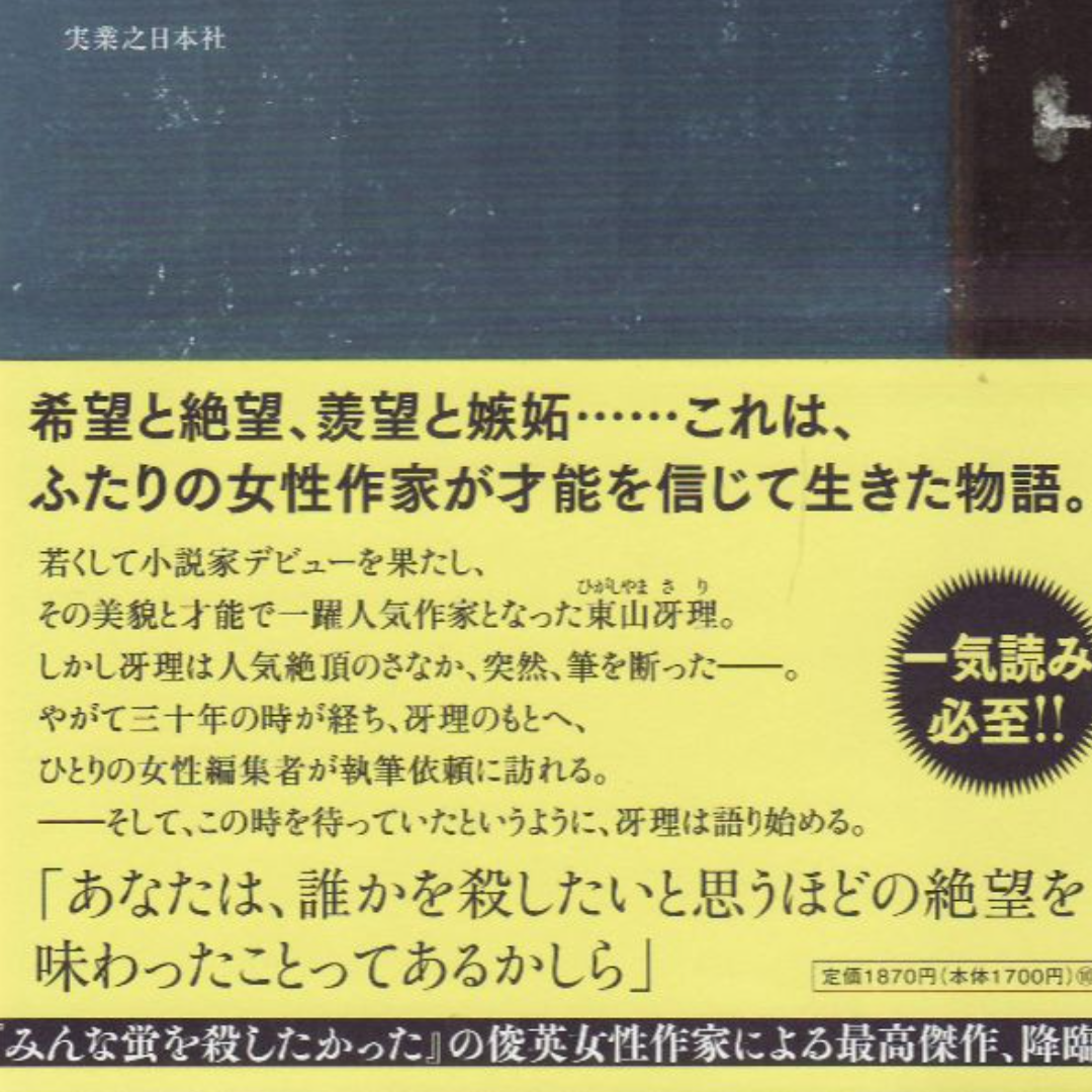 神に愛されていた　値下げしました エンタメ/ホビーの本(文学/小説)の商品写真