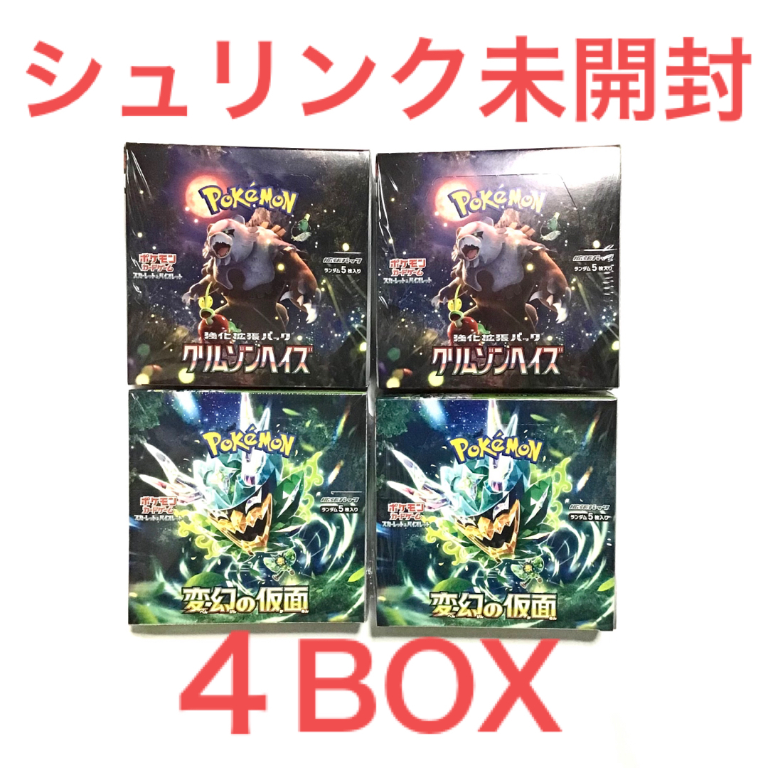 ポケモン(ポケモン)の4BOX ポケモンカード クリムゾンヘイズ 変幻の仮面 シュリンク未開封 エンタメ/ホビーのトレーディングカード(Box/デッキ/パック)の商品写真