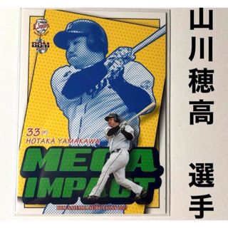 サイタマセイブライオンズ(埼玉西武ライオンズ)の埼玉西武ライオンズ 山川穂高 BBM2017 プロ野球カード(スポーツ選手)