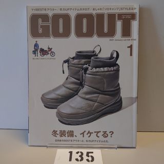 135 アウトドアスタイルゴーアウトGO OUT2021年1月号 Jan(趣味/スポーツ)