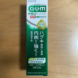 サンスター(SUNSTAR)のガム　歯周プロケア　ペースト　ハミガキ 薬用GUM PRO CARE  試供品 (歯磨き粉)