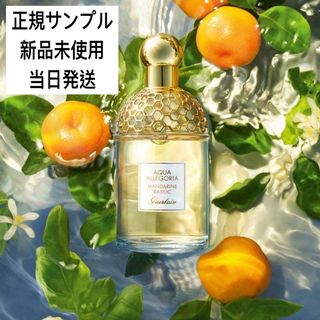 ゲラン(GUERLAIN)のゲラン アクア アレゴリア マンダリン バジリック EDT サンプル(香水(女性用))