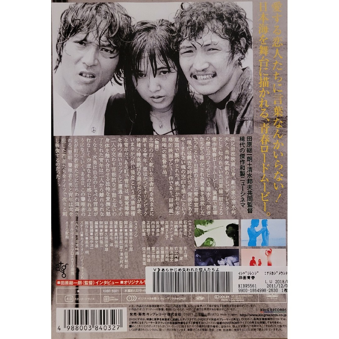 中古DVD あらかじめ失われた恋人たちよ エンタメ/ホビーのDVD/ブルーレイ(日本映画)の商品写真