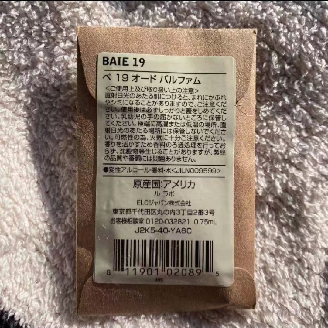 ルラボ　べ19  オードパルファム　LE LABO BAIE 19 サンプル コスメ/美容の香水(ユニセックス)の商品写真