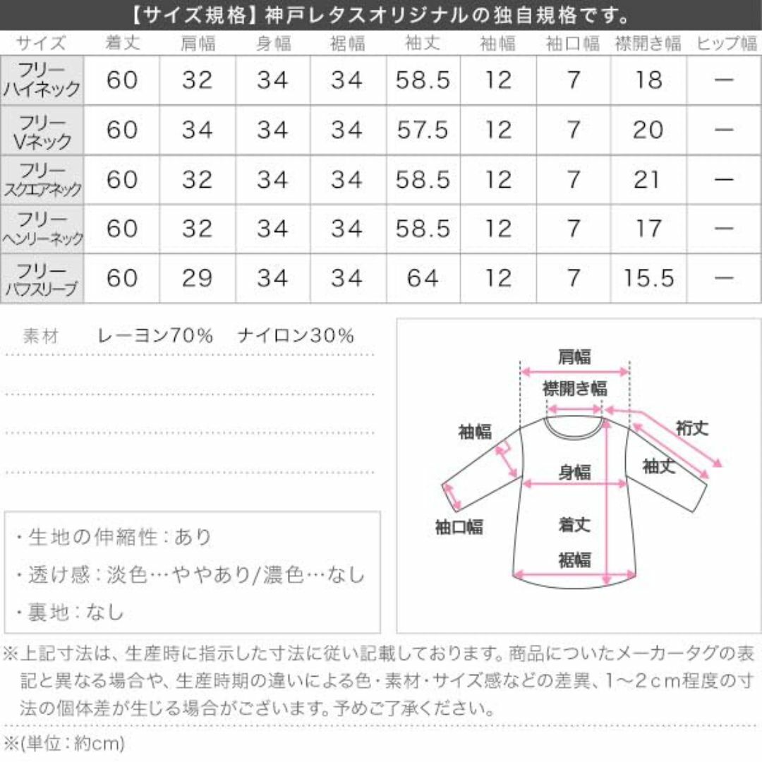 [神戸レタス] リブニット レディース 長袖 オフィス きれいめ トップス セー レディースのファッション小物(その他)の商品写真