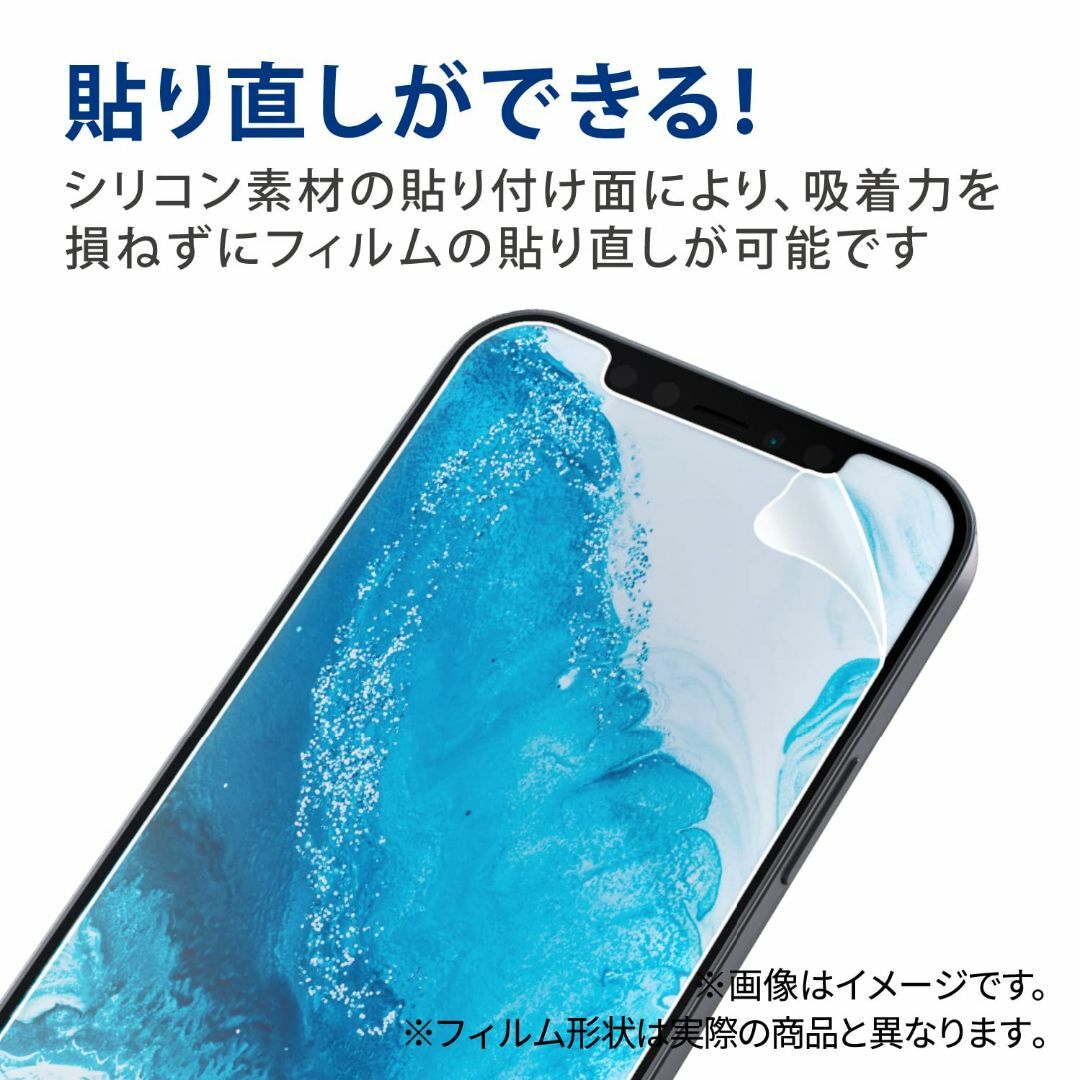 【色:1)ブルーライトカット機能付き_スタイル:1)フィルム単体】エレコム Go スマホ/家電/カメラのスマホアクセサリー(その他)の商品写真