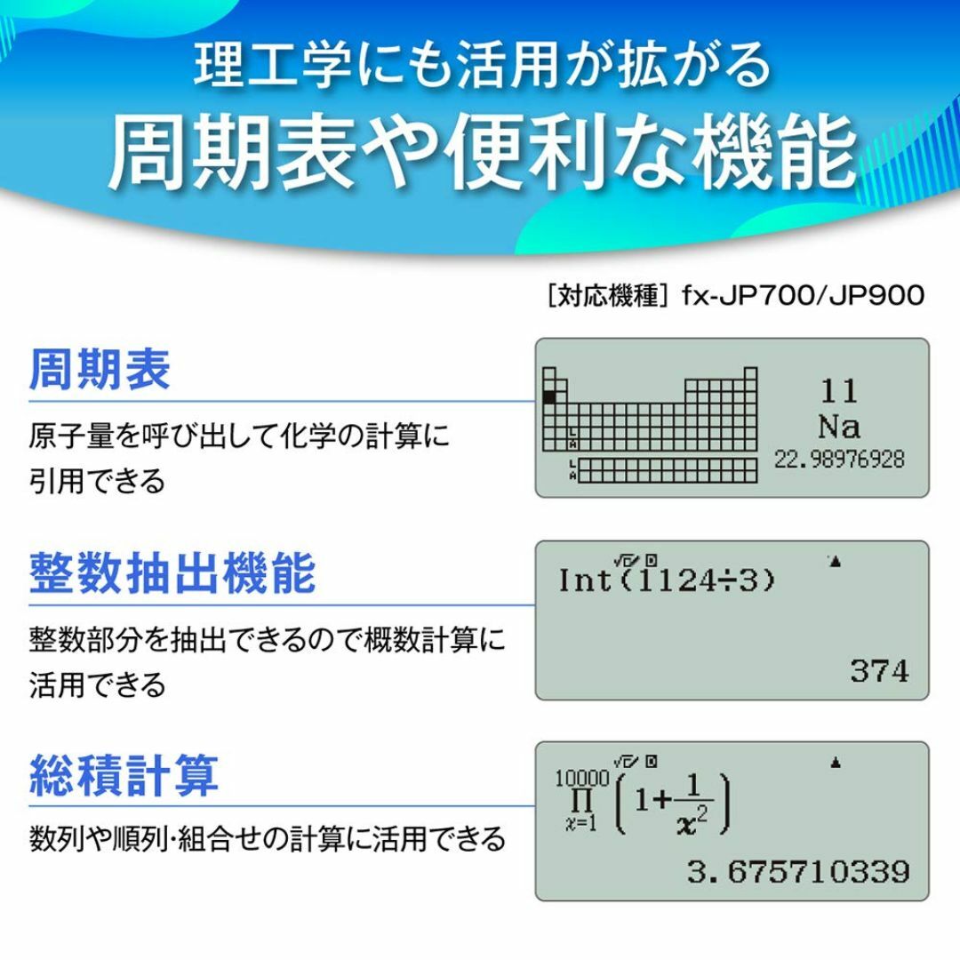 カシオ 関数電卓 高精細・日本語表示 関数・機能600以上 fx-JP700-N インテリア/住まい/日用品のオフィス用品(OA機器)の商品写真
