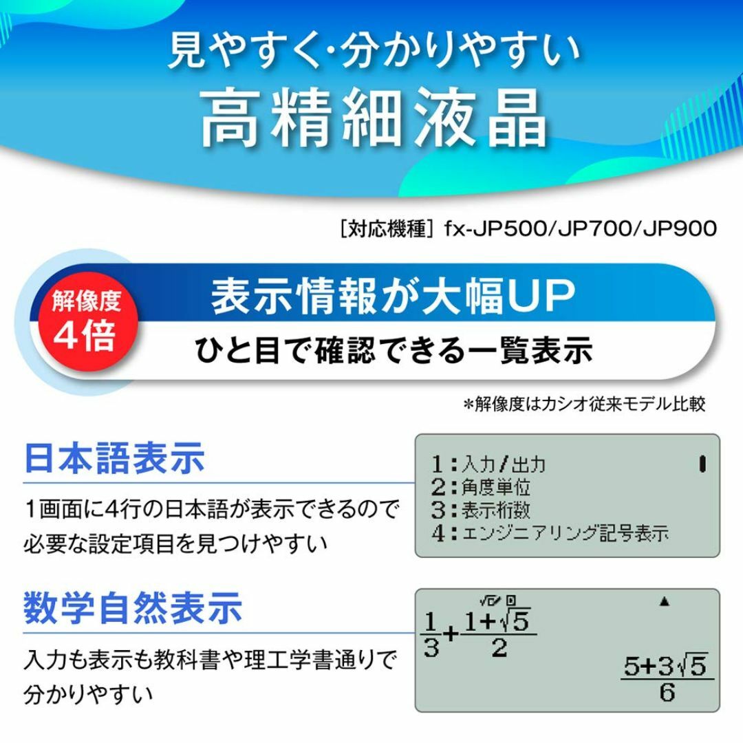 カシオ 関数電卓 高精細・日本語表示 関数・機能600以上 fx-JP700-N インテリア/住まい/日用品のオフィス用品(OA機器)の商品写真