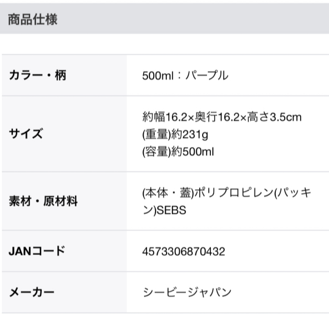 立てて運べる 薄型弁当箱　フードマン　500ml　フードマン専用箸　抗菌シート インテリア/住まい/日用品のキッチン/食器(弁当用品)の商品写真