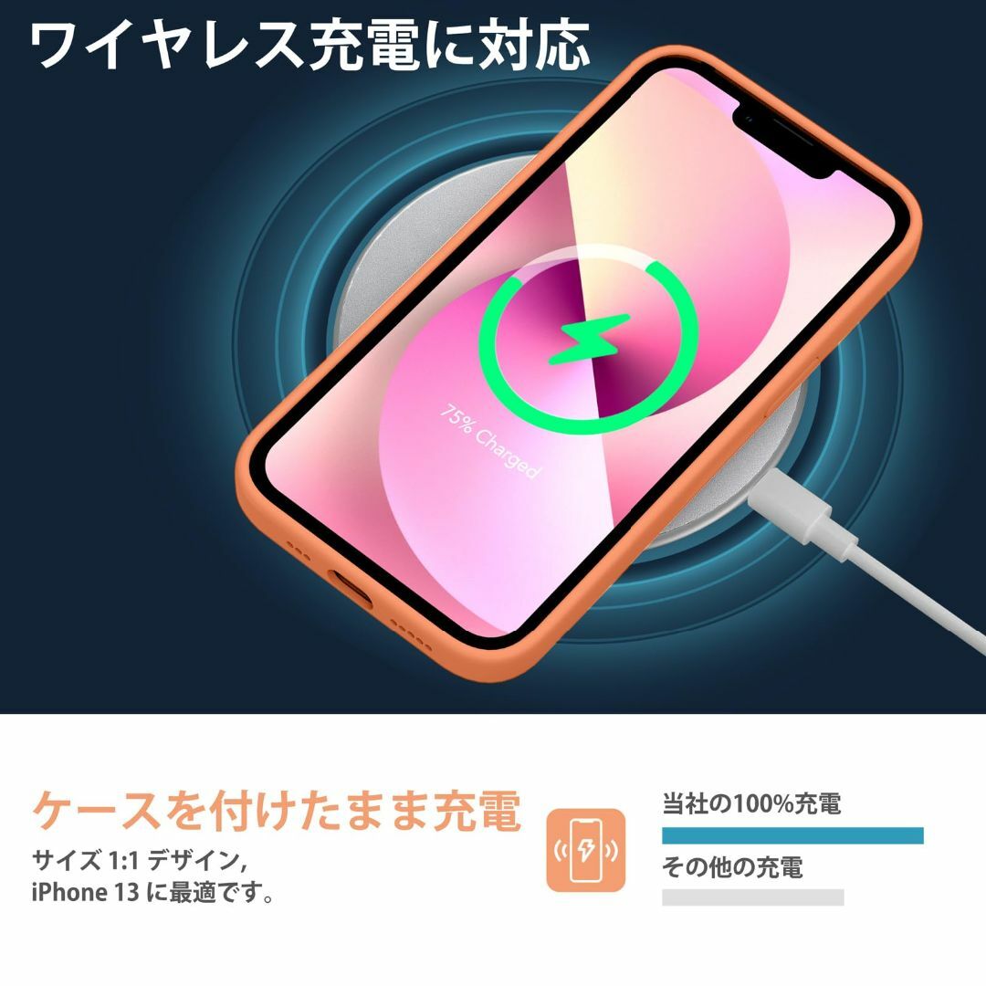 【色:オレンジ】Supdeal iPhone 13ケース対応液体シリコン [耐] スマホ/家電/カメラのスマホアクセサリー(その他)の商品写真