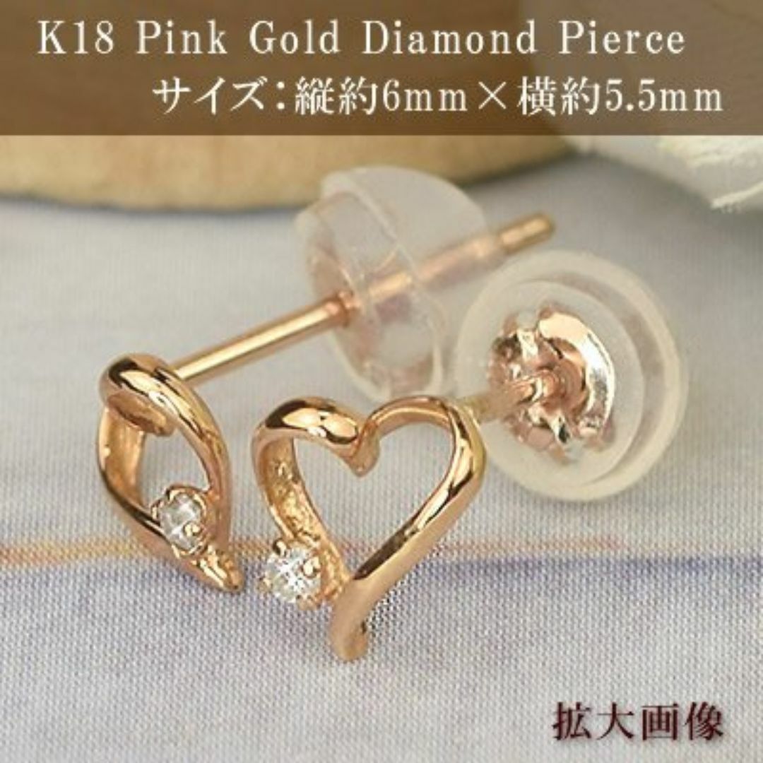 [四葉のクローバー] 18金 ダイヤモンド ハート ピアス 18k K18 ピン レディースのアクセサリー(その他)の商品写真