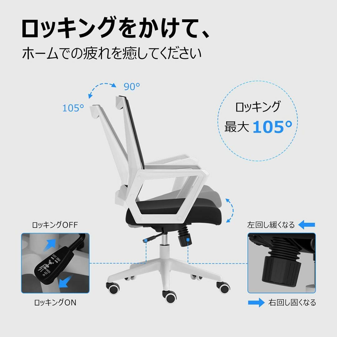 【色: ホワイト】Hbada 約105度ロッキング オフィスチェア デスクチェア インテリア/住まい/日用品のオフィス家具(オフィスチェア)の商品写真