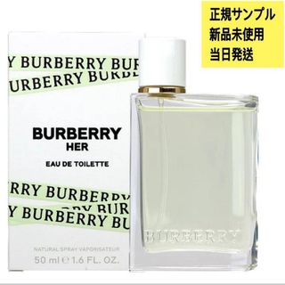 BURBERRY - Burberry バーバリー ハー オードトワレ EDT サンプル  1.5ml