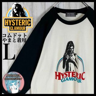 ヒステリックグラマー(HYSTERIC GLAMOUR)の【コムドットやまと着用】ヒステリックグラマー ヒスガール 七分袖 希少 Tシャツ(Tシャツ/カットソー(七分/長袖))