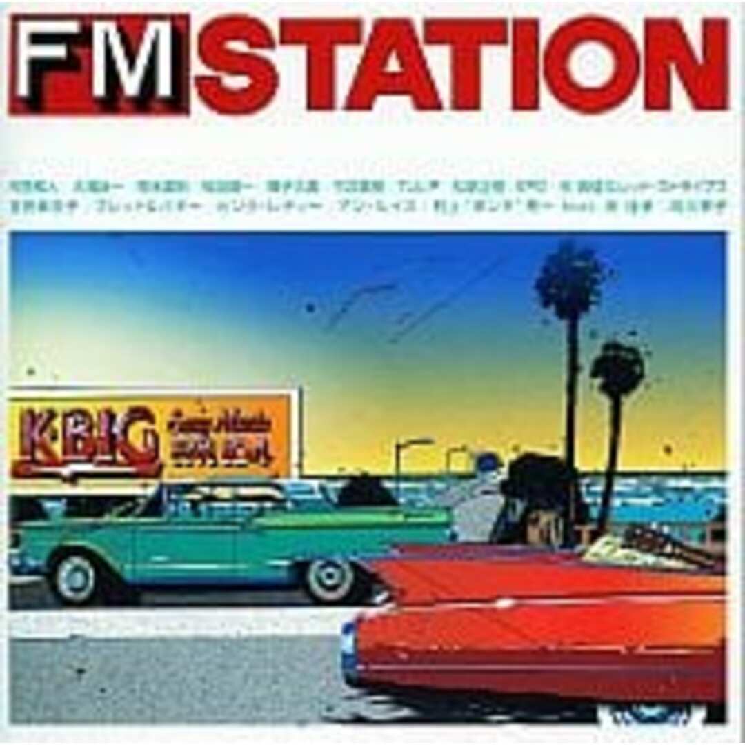 【中古】FM STATION J-POP版 ビクター編 / オムニバス（帯なし） エンタメ/ホビーのCD(その他)の商品写真