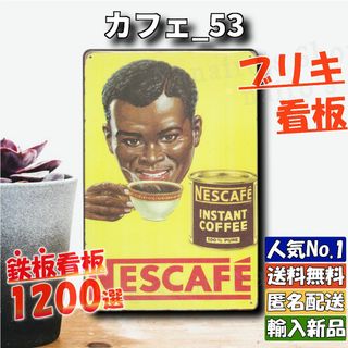 ★カフェ_53★看板 ネスカフェ[20240501]バナー 飾り 匿名配送 旗 (日用品/生活雑貨)