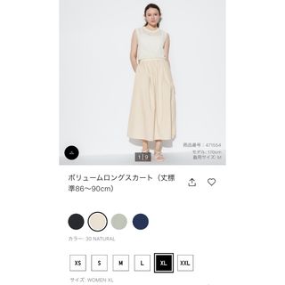 ユニクロ(UNIQLO)のUNIQLO 最新ボリュームロングスカート(ロングスカート)