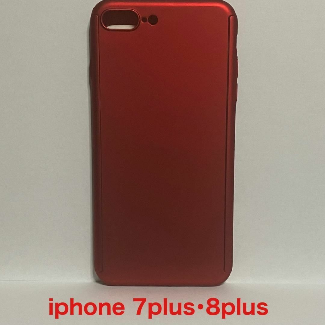 iPhone 7plus 8plus ケース 全面保護 赤 ガラスフィルム付 スマホ/家電/カメラのスマホアクセサリー(iPhoneケース)の商品写真