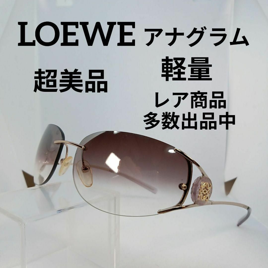 LOEWE(ロエベ)の515超美品　ロエベ　サングラス　メガネ　眼鏡　度無　A39V　アナグラム その他のその他(その他)の商品写真
