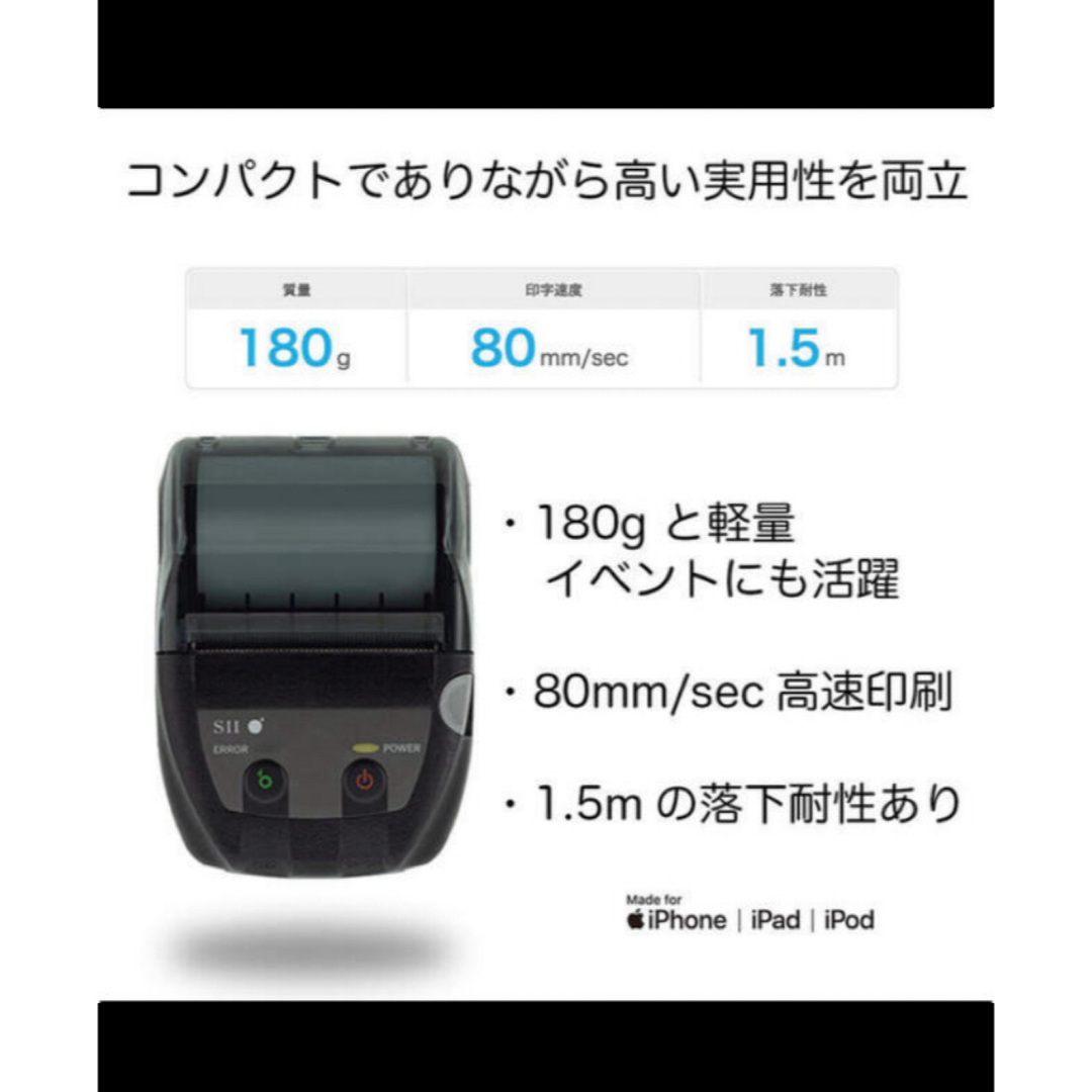 SEIKO(セイコー)の特別価格 【新品】セイコー MP-B20 モバイルプリンター スマホ/家電/カメラのPC/タブレット(PC周辺機器)の商品写真