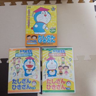 NEW ドラえもんDVDビデオスクール たしざん・ひきざん おべんきょうパック(その他)