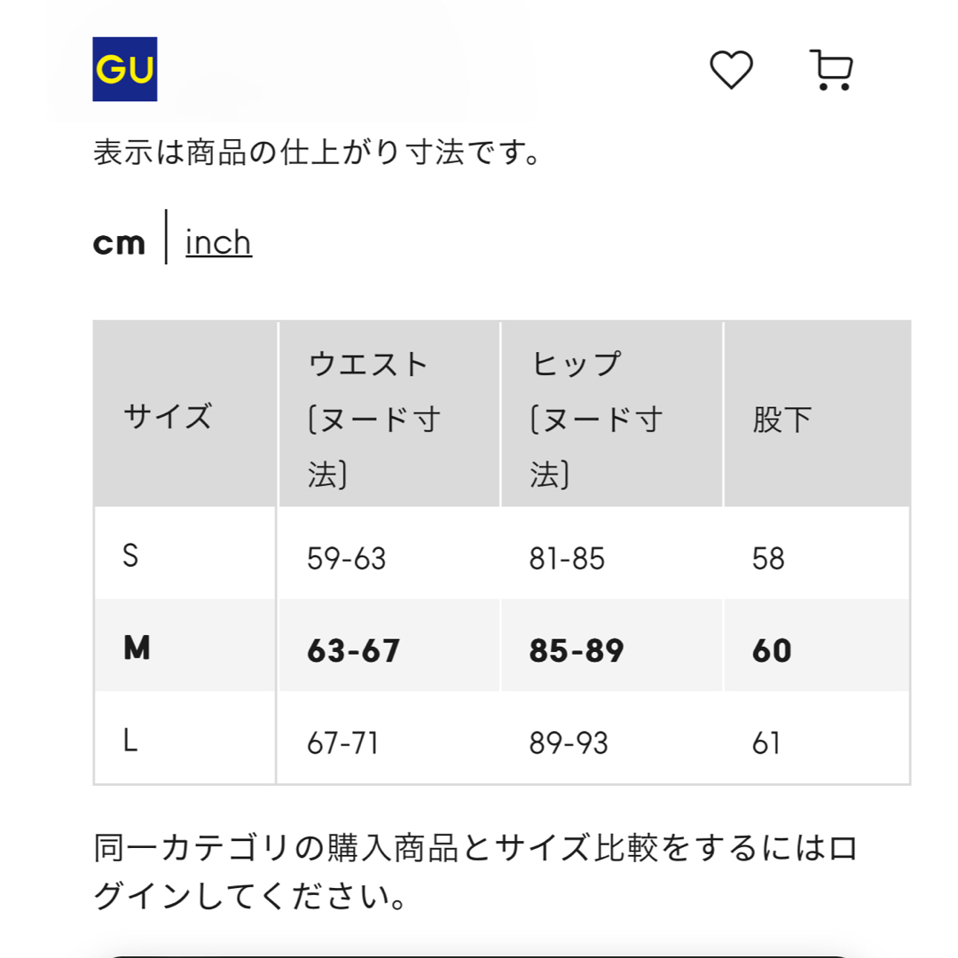 GU(ジーユー)の【新品】GU ACTIVEソフトコンフォートレギンス　Mサイズ　グレー レディースのレッグウェア(レギンス/スパッツ)の商品写真