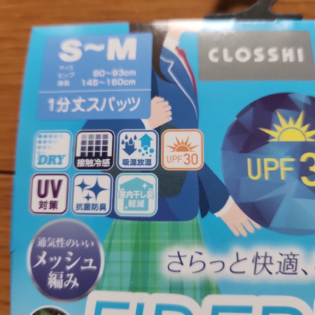 しまむら(シマムラ)のファイバードライ　ひんやりスパッツ　さらっとクール２枚セット キッズ/ベビー/マタニティのキッズ服女の子用(90cm~)(パンツ/スパッツ)の商品写真