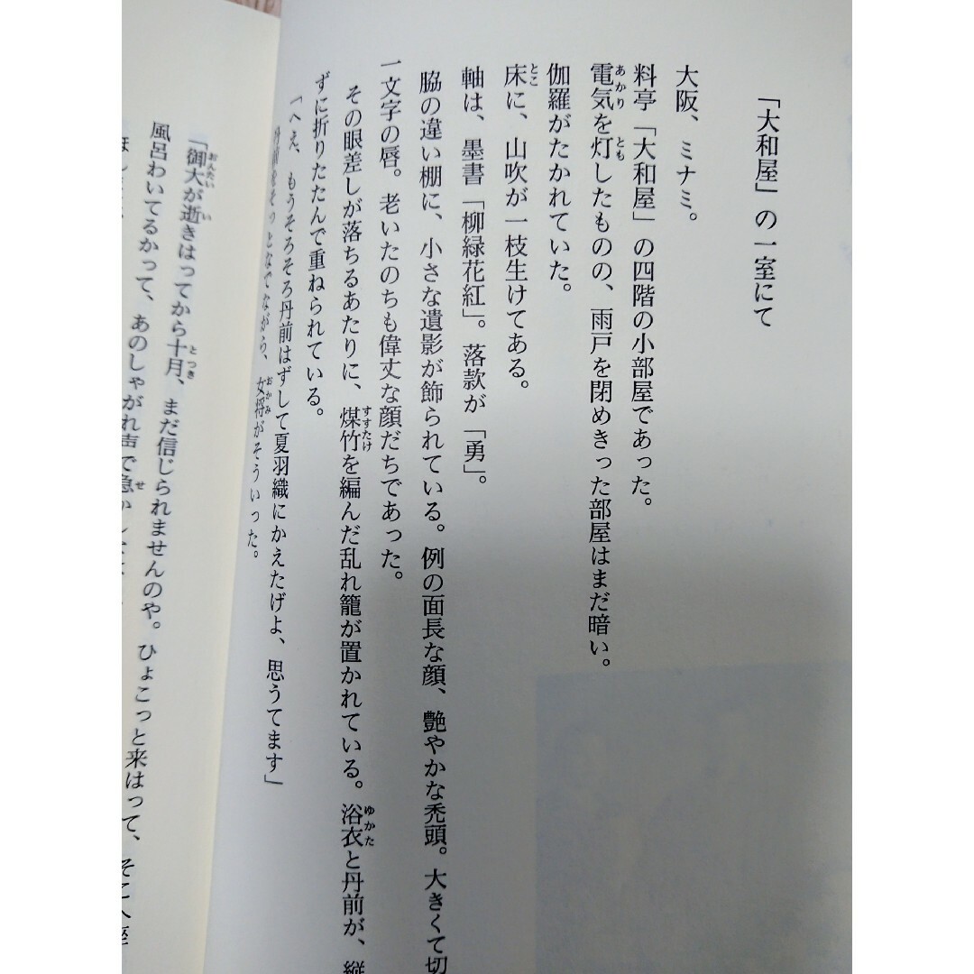 👨‍💼経営の風土学 佐伯勇の生涯 エンタメ/ホビーの本(ビジネス/経済)の商品写真