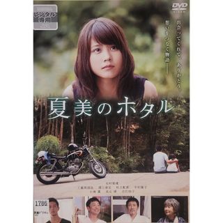 中古DVD 夏美のホタル(日本映画)