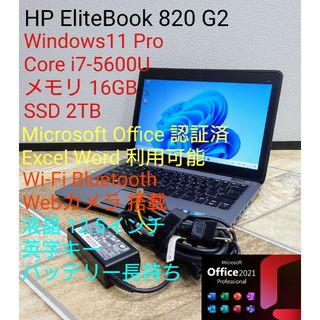 ヒューレットパッカード(HP)のHP Win11 i7-5600U メモリ 16GB SSD 2TB(ノートPC)