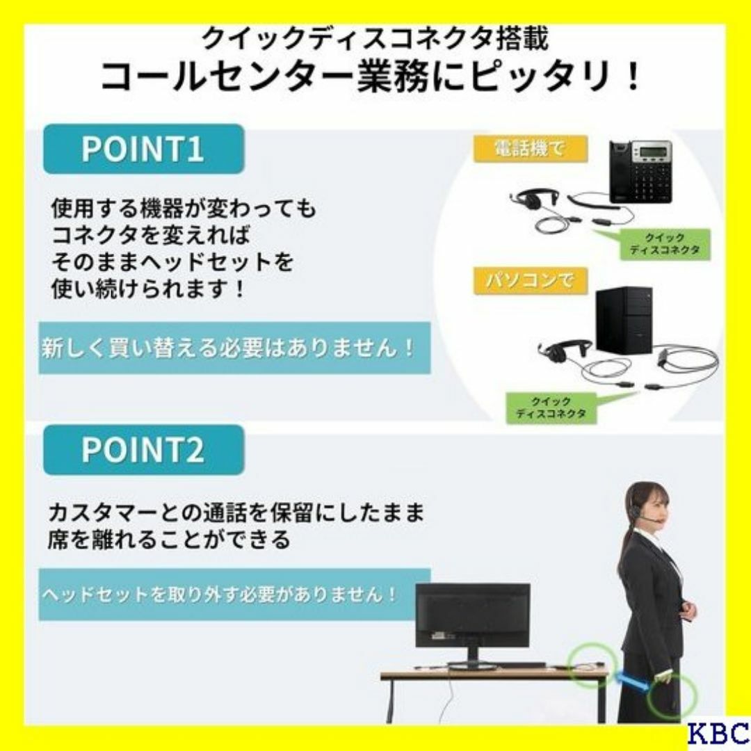 Voiper コールセンター ヘッドセット 国内メーカ ー ィスコネクト 166 スマホ/家電/カメラのスマホ/家電/カメラ その他(その他)の商品写真