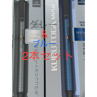 三菱鉛筆 - 三菱鉛筆   新品  クルトガメタル サイレントブルー ファントムグレー 2本組